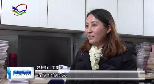 同事|卫美丽：把教育当做一生的事业来做