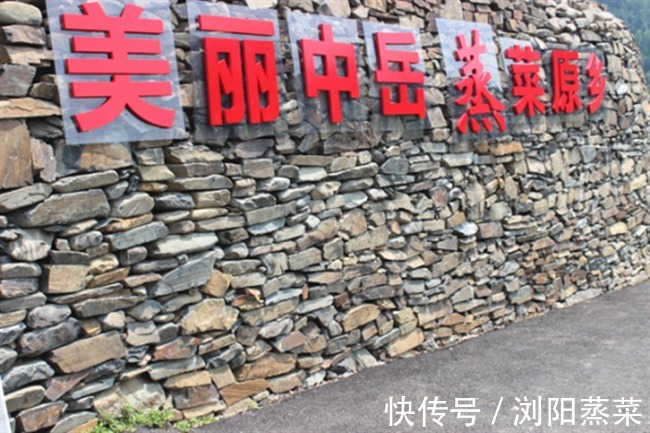 客家人|浏阳蒸菜：餐餐吃都不感觉腻的美食！