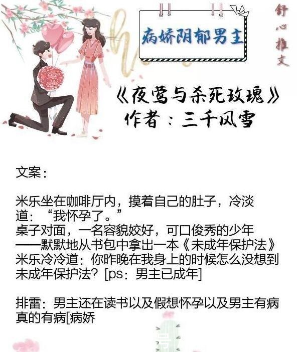 男主病娇阴郁的宠文偏执霸道美少年，眼里心里只有她，囚爱此生