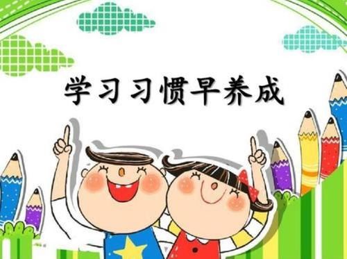 孩子|为何孩子一二年级成绩好，三年级就下降？班主任：这3件事没做好