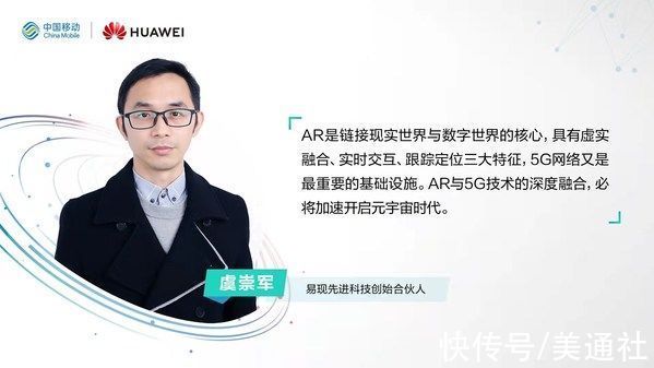 易现|易现EZXR受邀参加5G-Advanced双链融合无线创新成果发布会