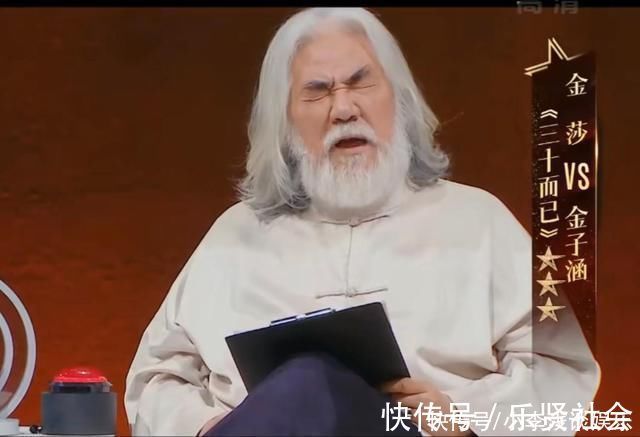 心结难消金莎表演完章子怡、郝蕾不做点评，还好有张颂文在