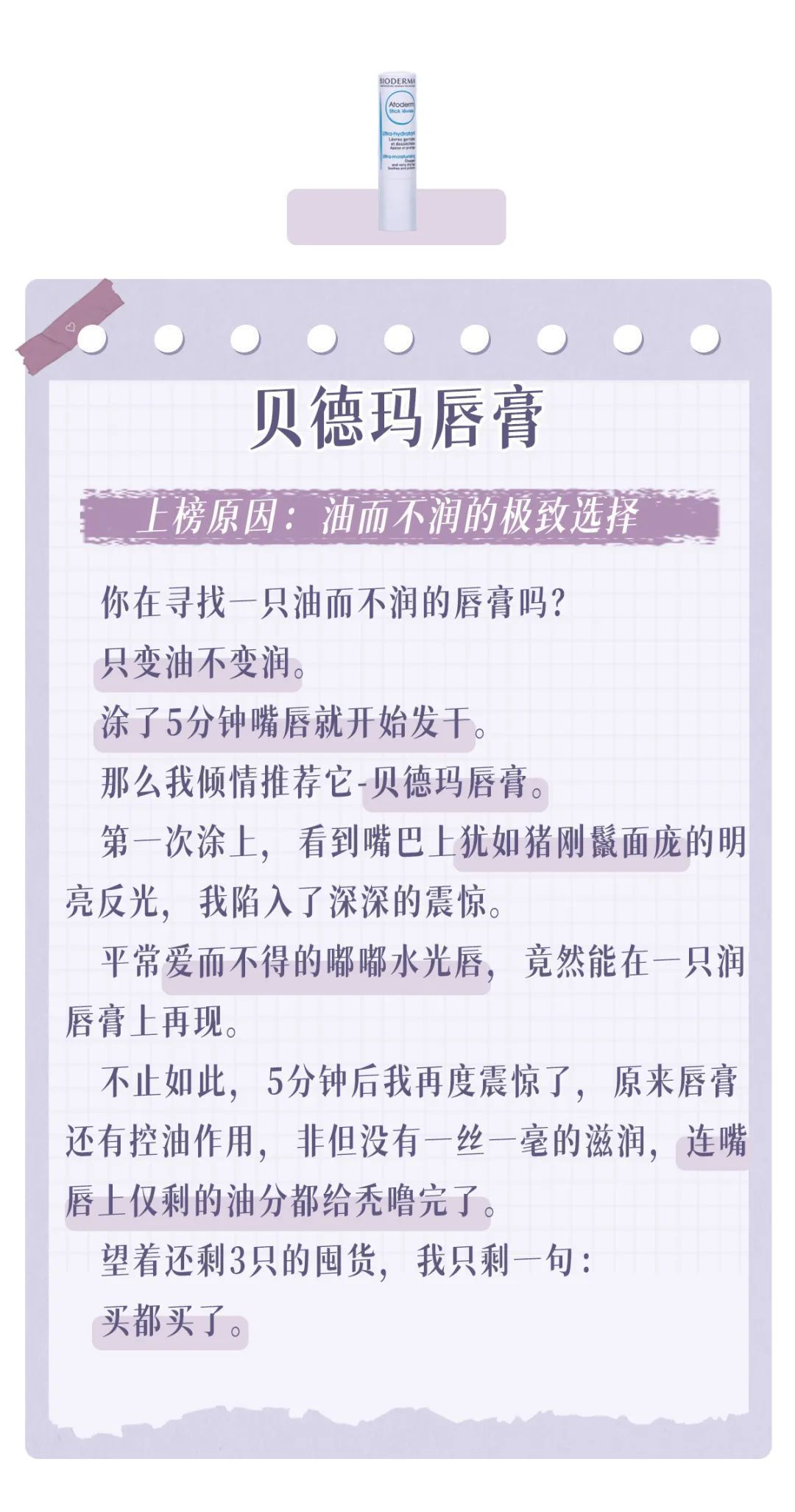 肤质|豁出去了！今天来吐槽那些超难用的网红爆款