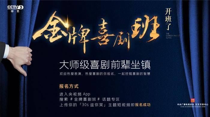 “金牌喜剧班”开播,导师有郭德纲、陈佩斯、英达,他居然坐C位
