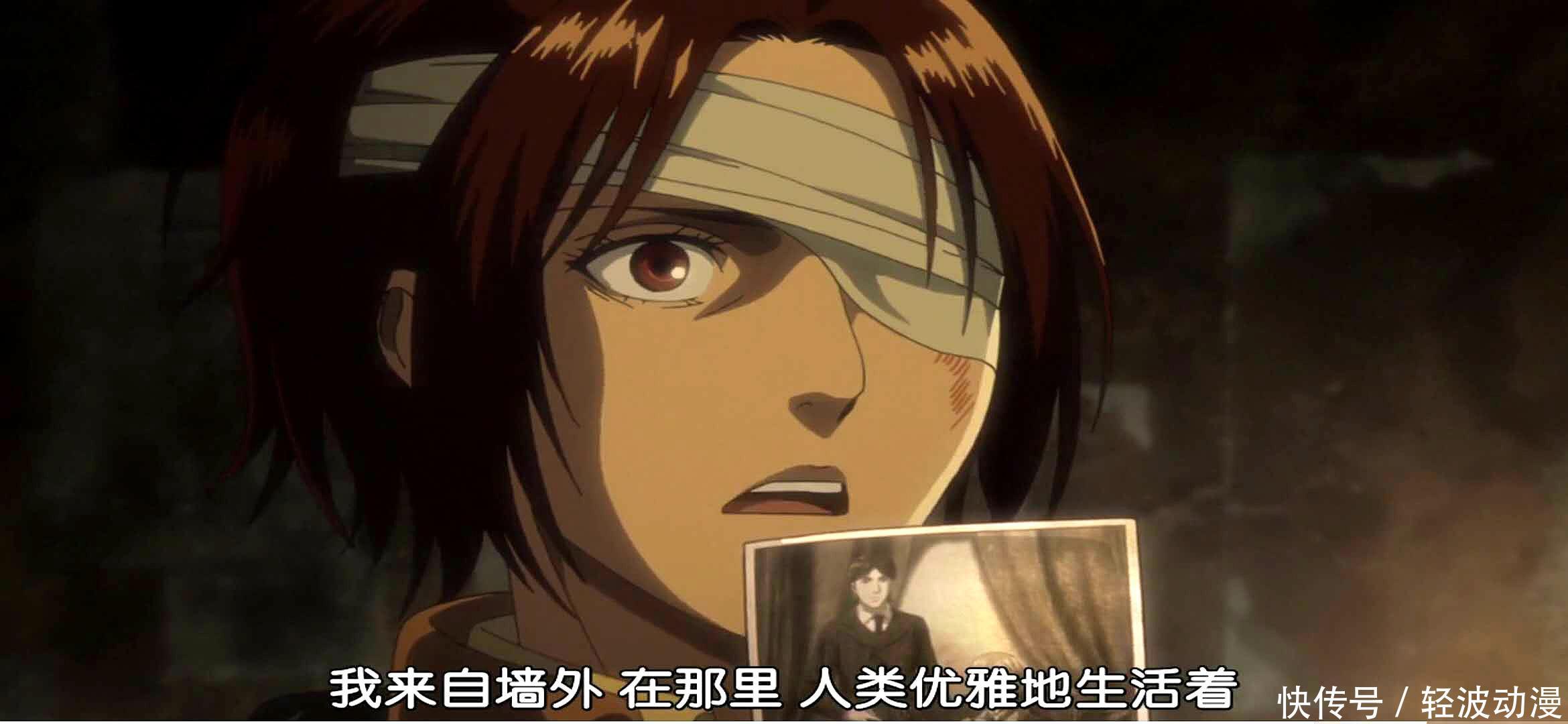 进击的巨人第三季19:兽巨真实身份揭晓,墙外人类优雅地活着_【快资讯】
