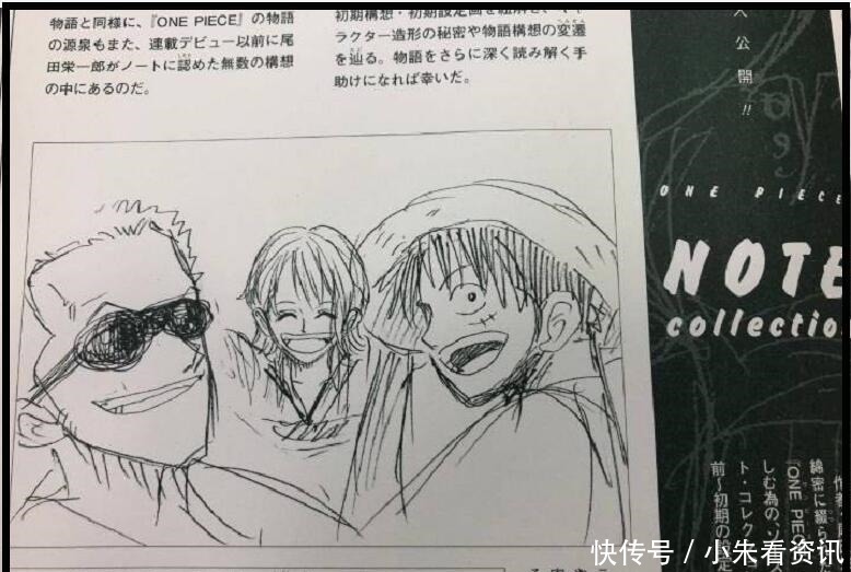路飞|海贼王尾田公布索隆原始设定,另一只眼也会瞎掉