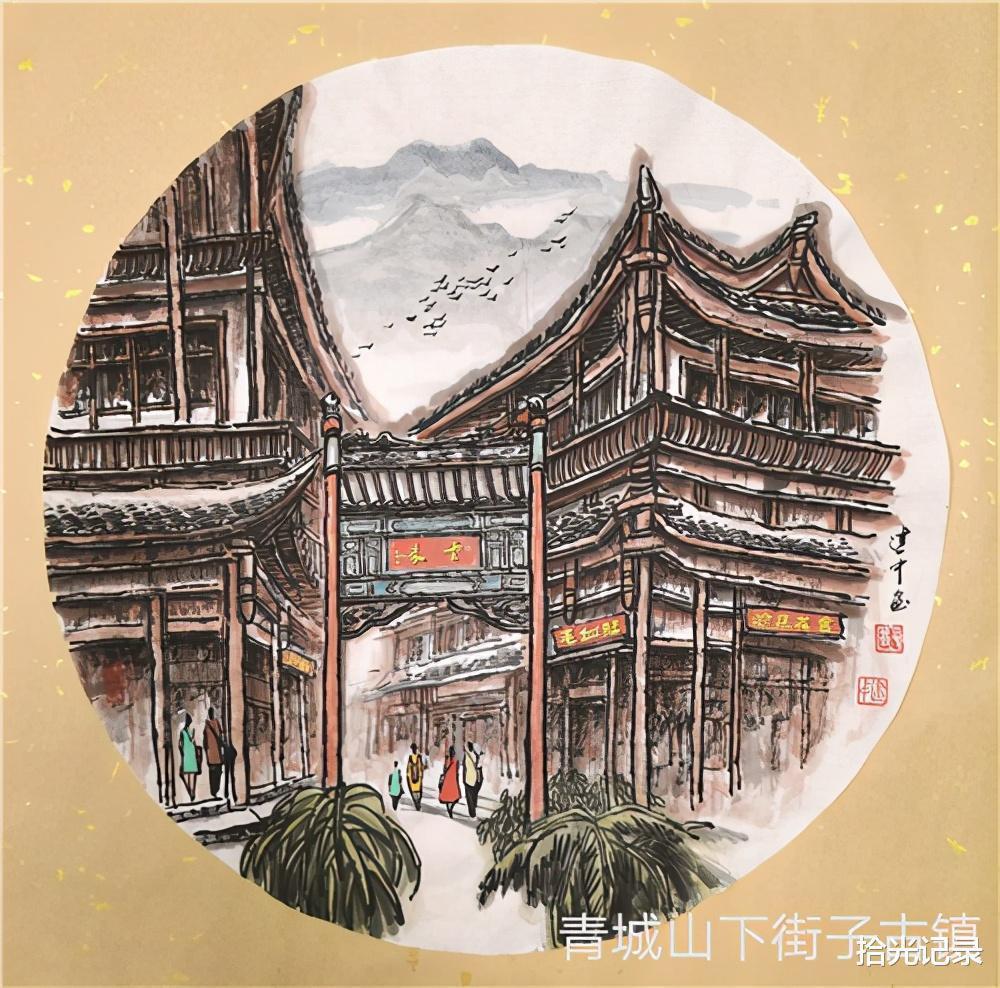 郑建中先生$著名书画家郑建中先生巴蜀国画写生之旅