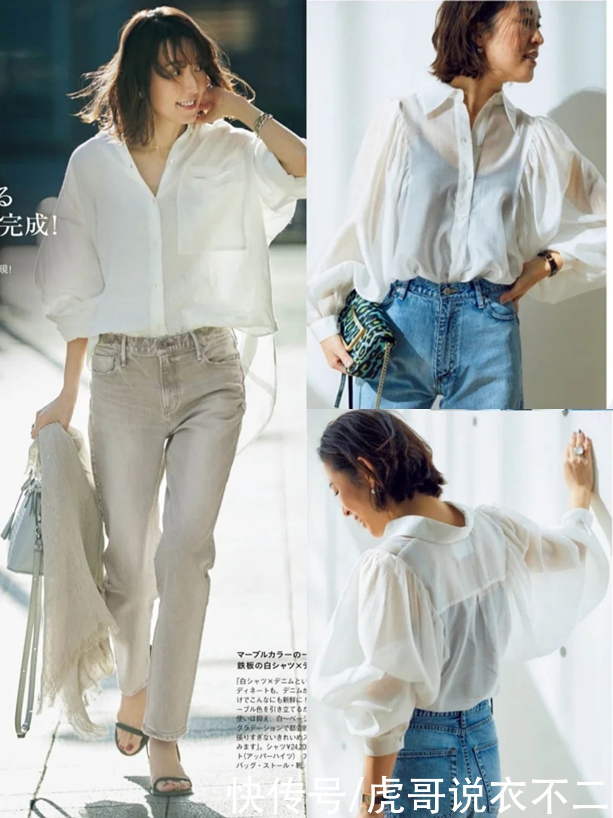 又到了穿透明感衬衫的季节，日本女人的搭法很绝，优雅又显气质