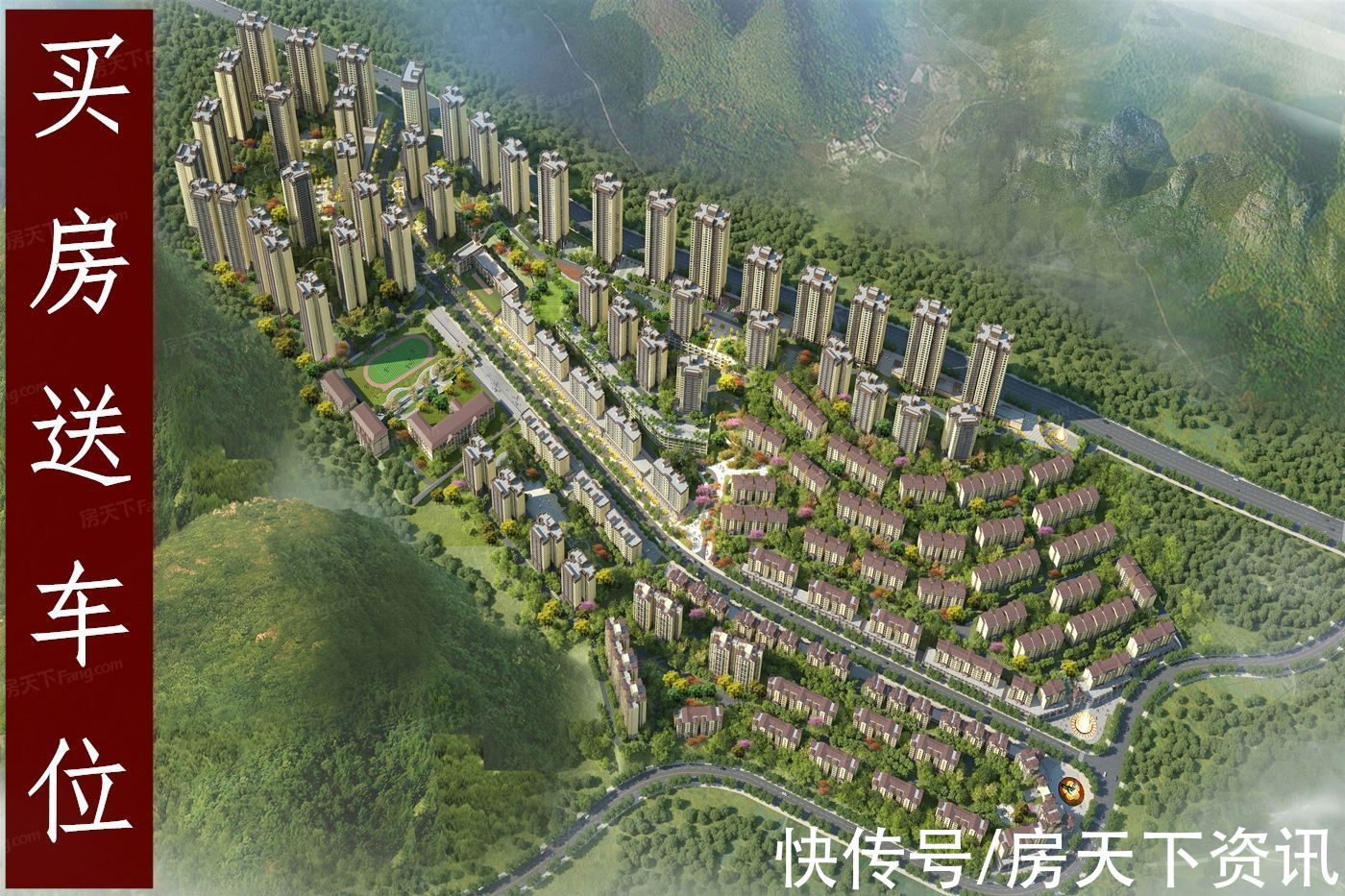 红桥新区管委会|真能物美价廉？六盘水红桥新区单盘测评抢先看！你看值不值