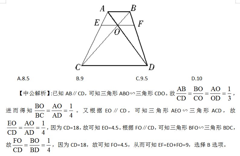 相似三角形面积比的关系