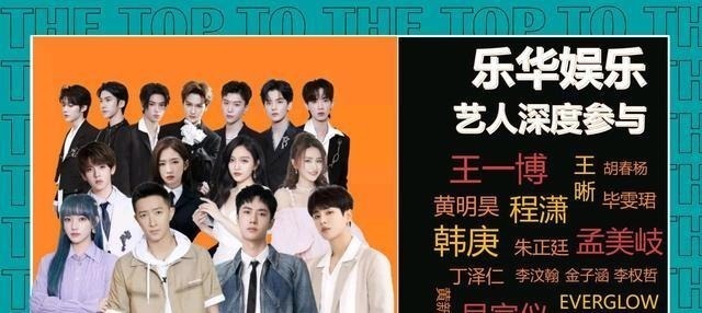 韩庚|乐华居然也要办选秀,王一博孟美岐吴宣仪等人担任嘉宾