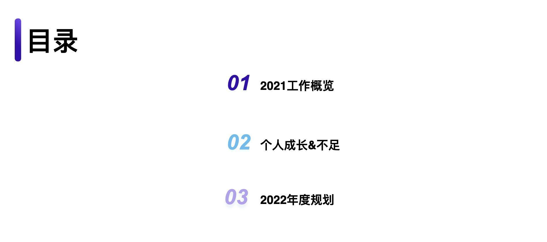 工作|用复盘的方式做一次产品年终总结