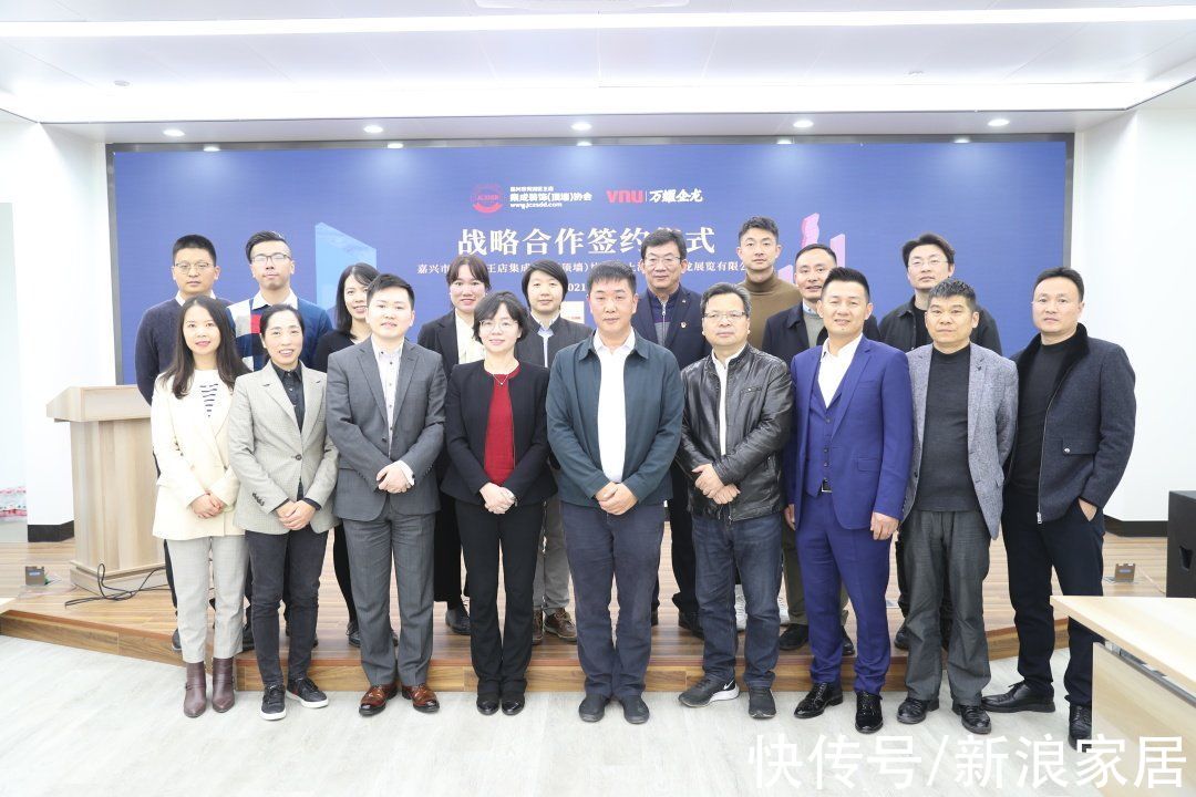 集成装饰|DOMOTEX asia与嘉兴市秀洲区王店集成装饰（顶墙）协会签署3年战略合作协议