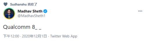 首发|卢伟冰公布红米Note9战报，一秒钟卖7台？小米11首发骁龙888？