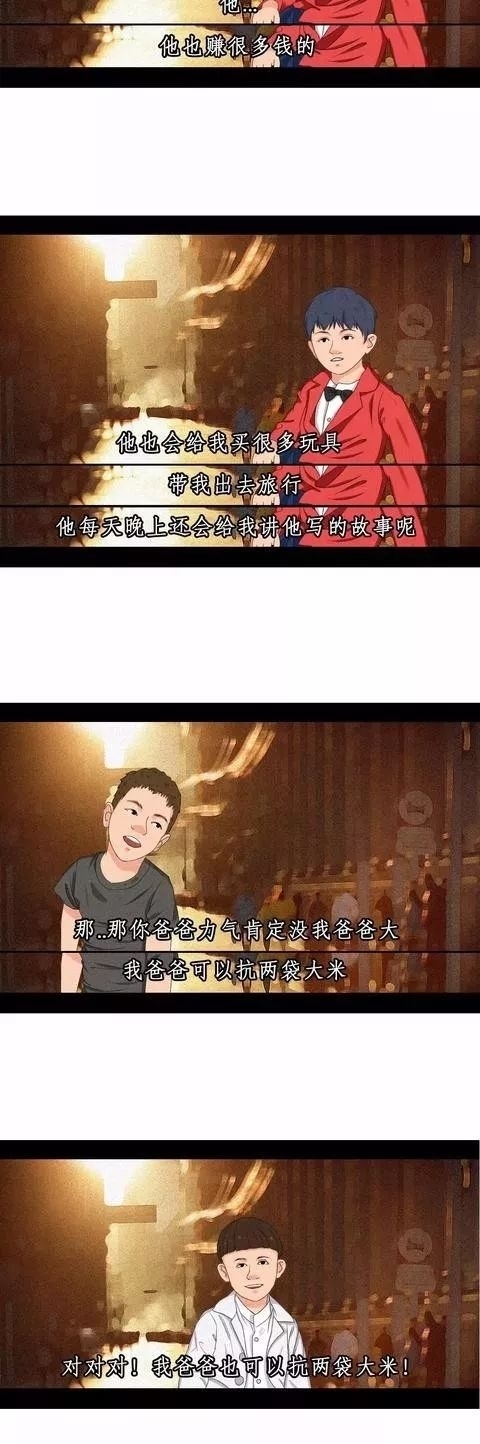 对不起|超虐心漫画:对不起,请原谅我说谎……