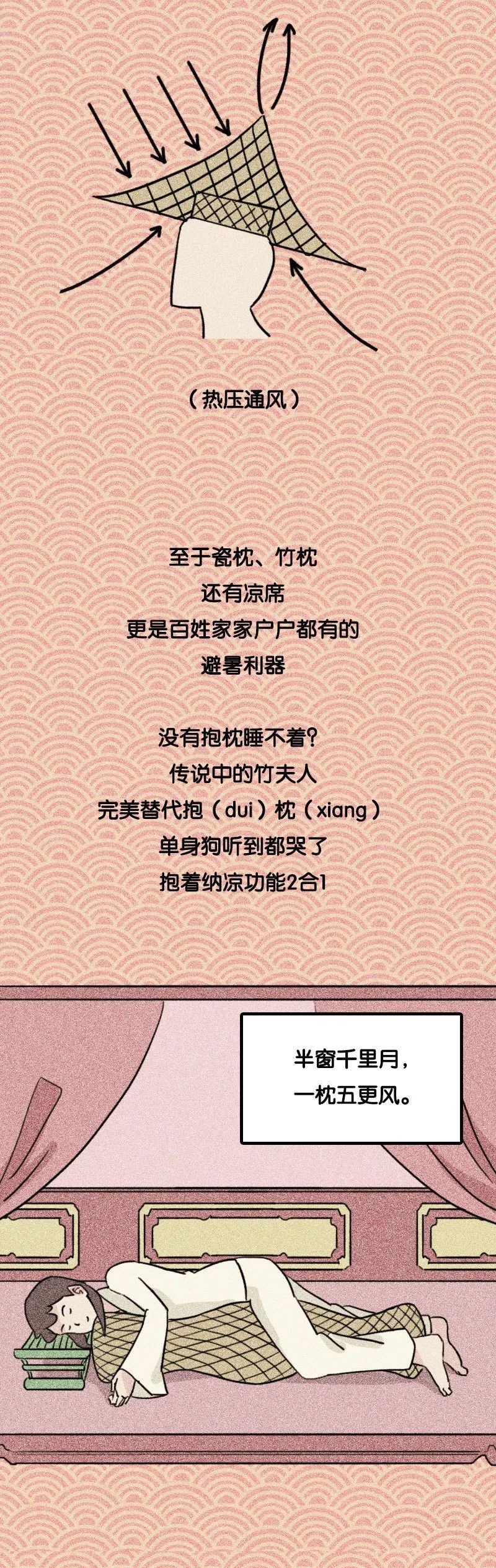 万万没想到,我一个现代人的避暑方式输给了古人