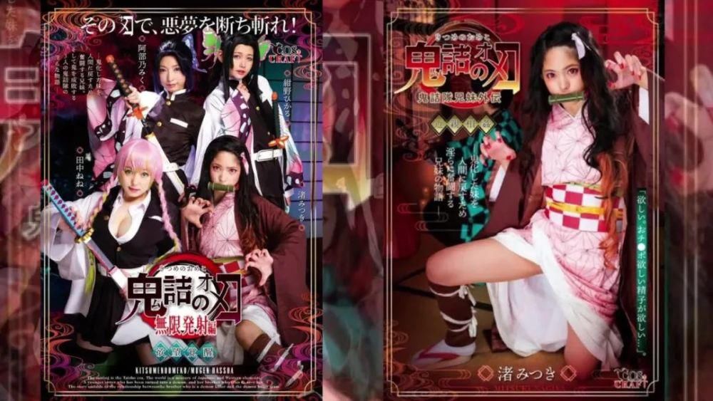 日渐|日渐离谱的《鬼灭之刃》潮，越来越精神污染