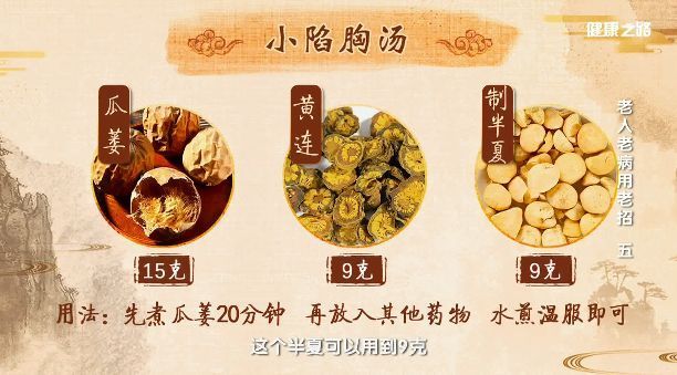 半夏|专治胃病的千年古方,胃酸、胃胀、胃痛,一网打尽