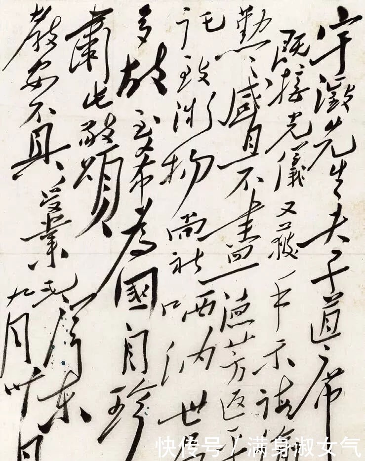 征人怨#难得一见的伟人真迹,书法磅礴大气 拍卖300万!