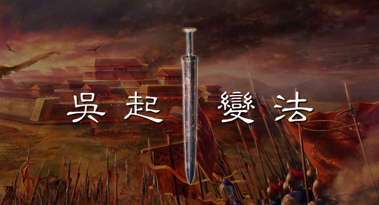 名将|吴起战功赫赫,仍然没有排到战国四大名将之一,其实很公平