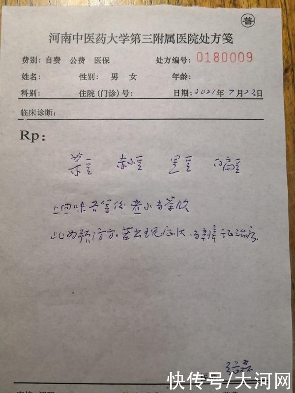 洪魔|速转！国医大师张磊开出“防疫处方”