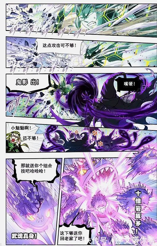 唐晨|斗罗大陆:杀戮之都,孤独傅腾空而起,携昊天锤大战四位封号斗罗