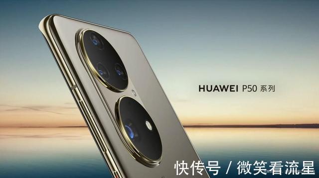 4g版|终于确定了！7月29日这天，华为P50系列将隆重登场