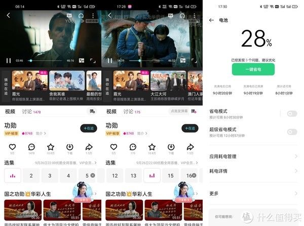 oppo|5000mAh长续航+120Hz高刷LCD屏幕：亲民价格OPPO K9s 使用体验