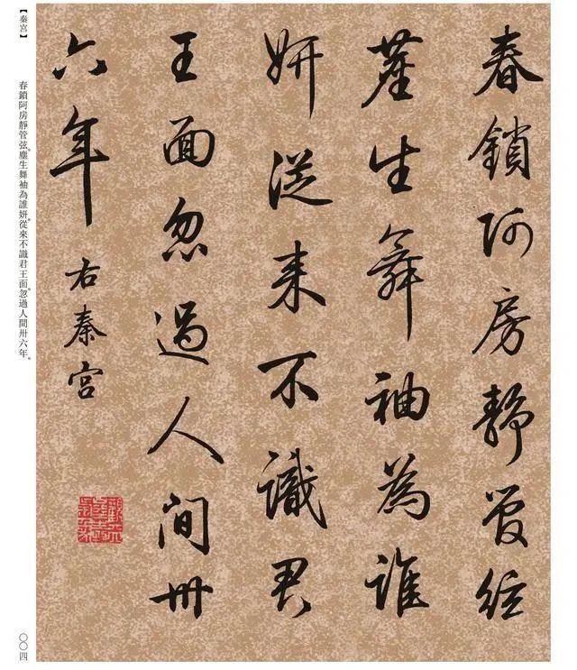 白蕉想把书法达到“炉火纯青”的境界，关键在“气味”