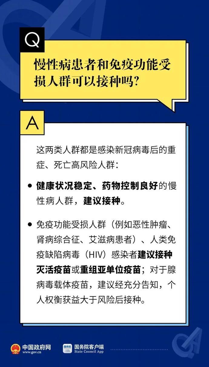 过敏体质可以接种新冠疫苗吗？速览11个最新权威回答→