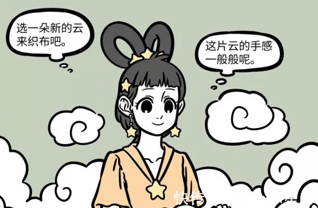 猴哥|非人哉筋斗云被织成毯子，猴哥半天就适应了，上肩膀后悲剧了