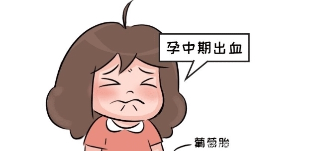 怀孕中期的时候，我们出现出血的情况，是什么原因呢？