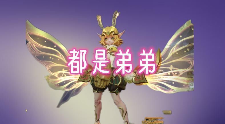 赛季|高渐离我3款皮肤全免费明世隐我也是他都是弟弟