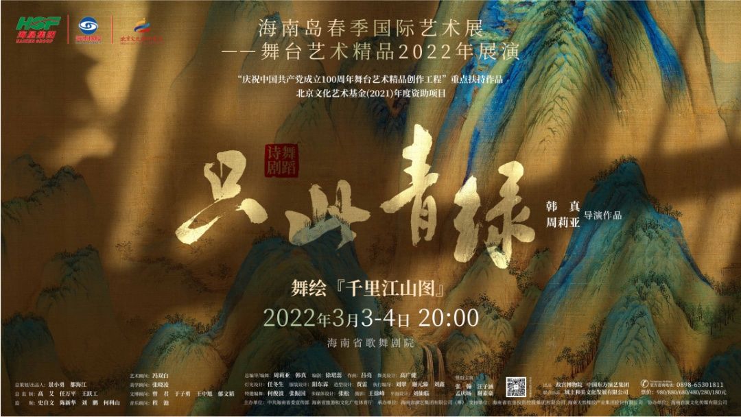 艺术展&2022海南岛春季国际艺术展火热进行