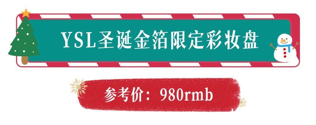 chris|今年圣诞送这些，应该不会被女朋友骂了吧？