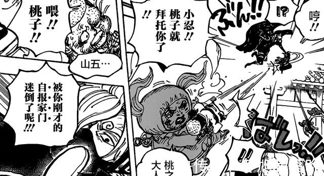 小忍|海贼王988三灾之首烬，机敏察觉隐形黑，一记尖嘴攻击吓住山治