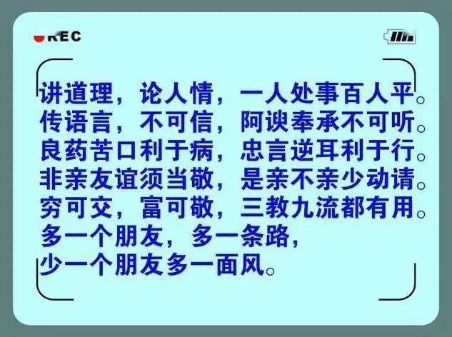 古人|仁义礼智全不问,再有能耐也不中,古人的金句,句句精辟