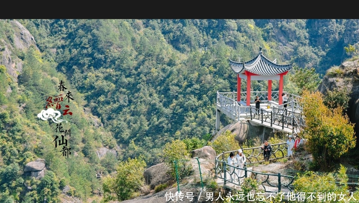 浙山浙水，缙善缙美！3天2晚，仙都缙云，寻觅春光之旅