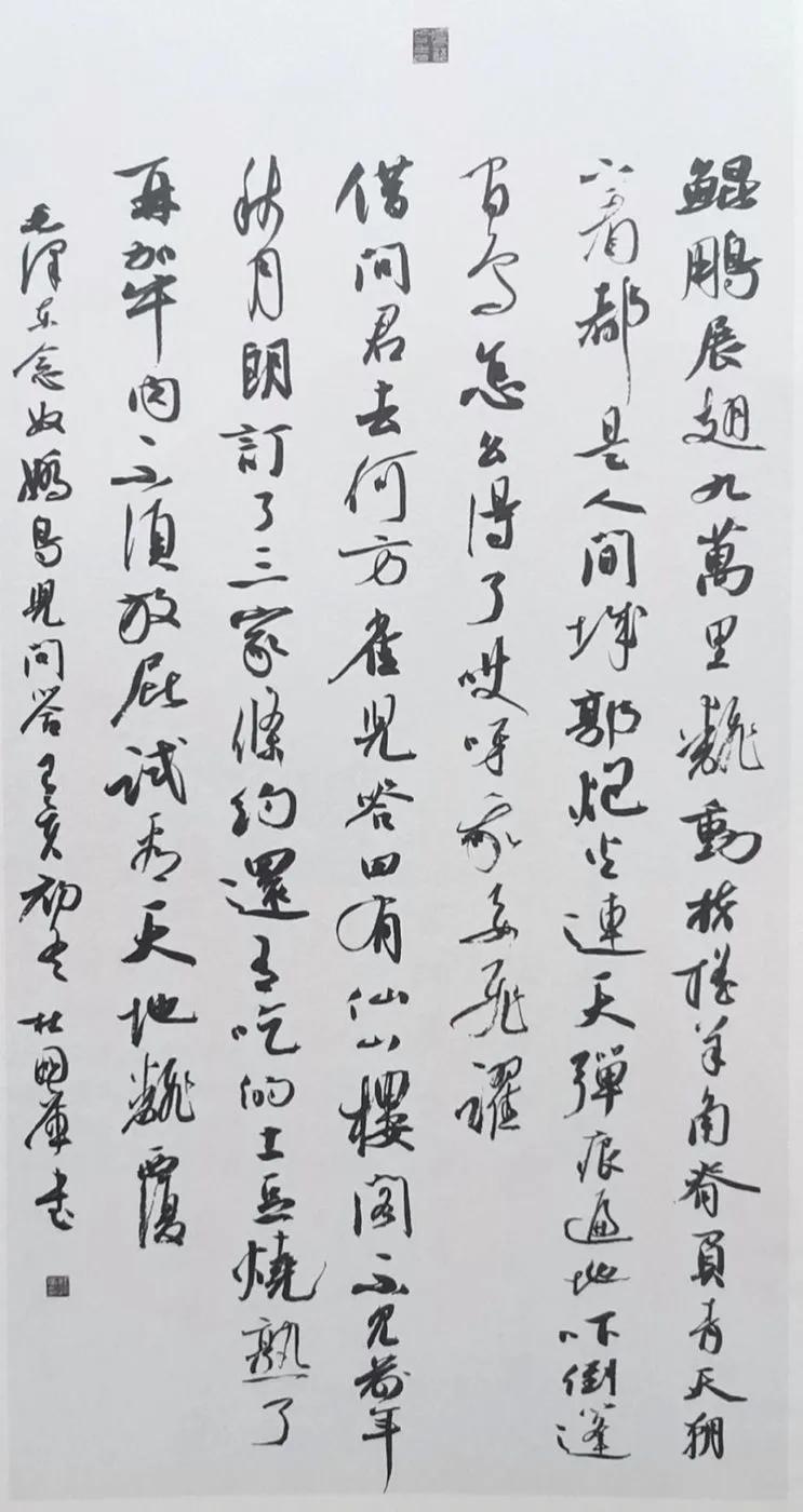 传习书画家风采(三)怎一个妙字了得一一杜国库先生作品欣赏