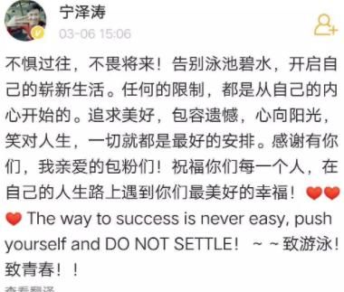 仁川亚运会|为一个广告，从价值10亿的国民老公，到离开国家队，宁泽涛后悔吗