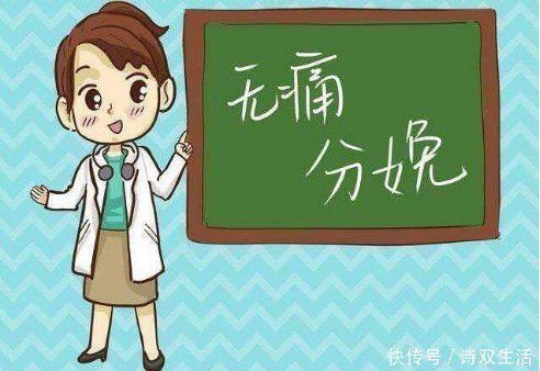 无痛|为什么不提倡无痛分娩终于找到原因了,原来不是因为“贵”