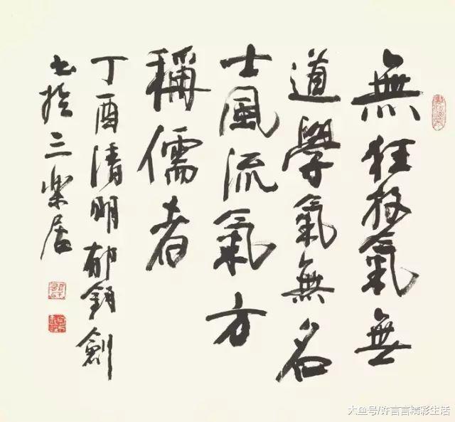 中国美术家协会&郁钧剑一些人写字差,却沽名钓誉,让我很看不起