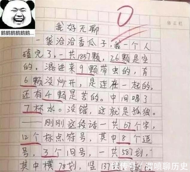 小学生为凑800字作文能多拼？看开头猜不到结尾，细节描述到位