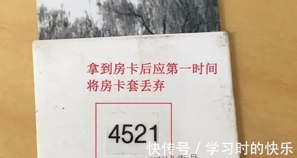 保险箱|入住酒店拿到房卡后，为什么要第一时间扔掉房卡套？资深导游：照做就对了