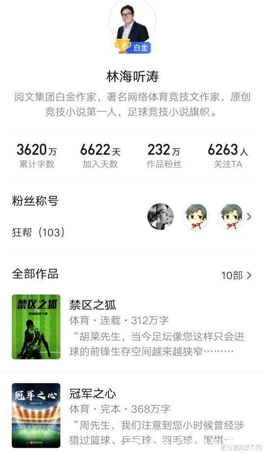 作家$网文界最厉害的一个白金作家,一个人扛起一个分类,至今无人超越