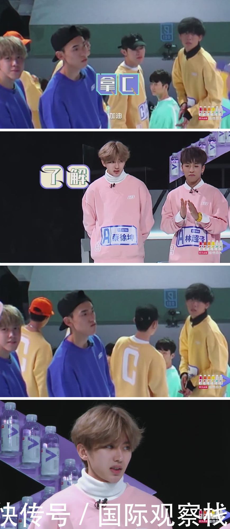 《偶像练习生》蔡徐坤王子异练习表情,“异坤”组合高甜上线