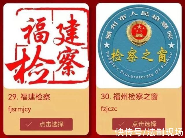 检察|投票啦!2021年度全国优秀检察新媒体百佳评选，敬请支持!