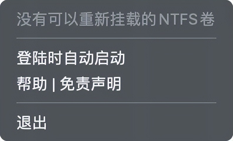 Mounty for Mac v1.15 NTFS磁盘挂载读写-下载否