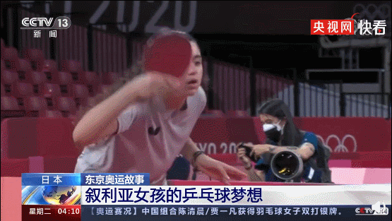 训练|12岁叙利亚乒乓女孩，来中国训练好不好？