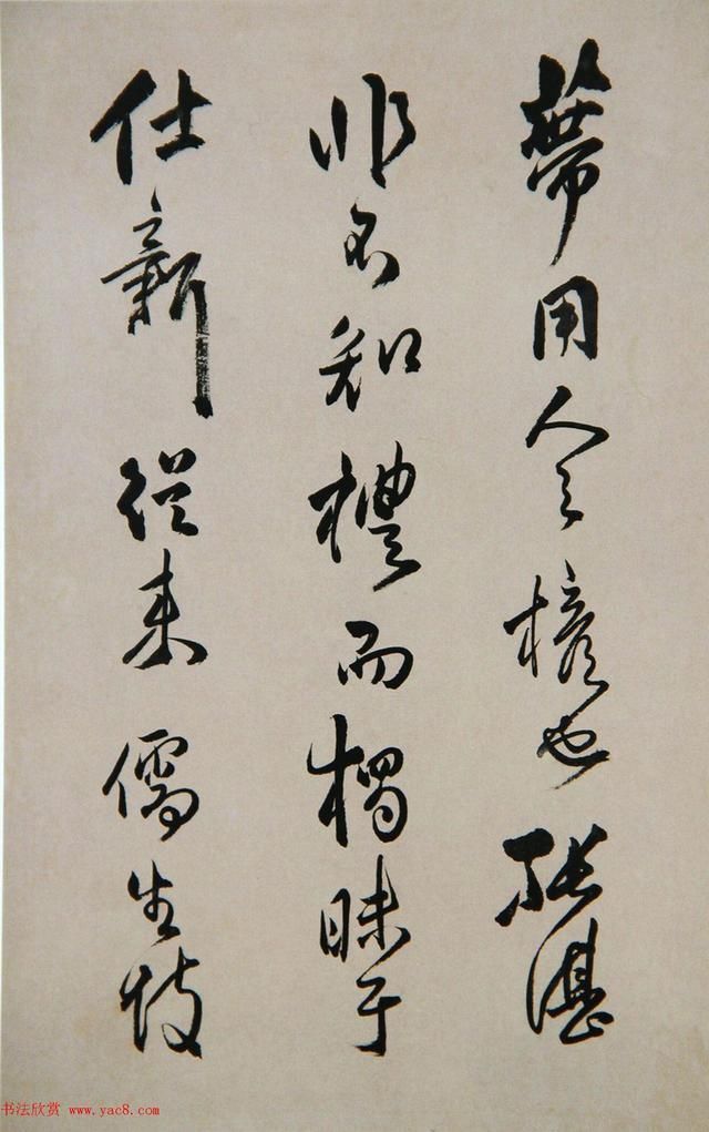 著名|清代著名书法家傅山书法册页《昨日帖》精品书法作品欣赏高清收藏